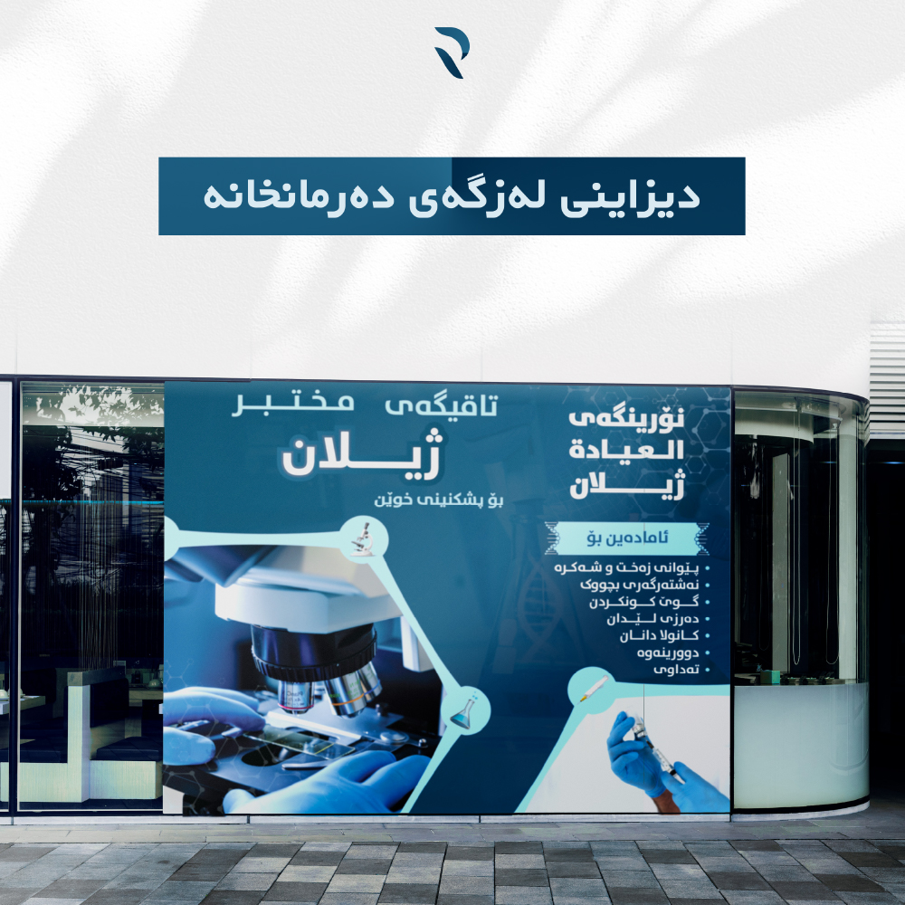 Social Media Management